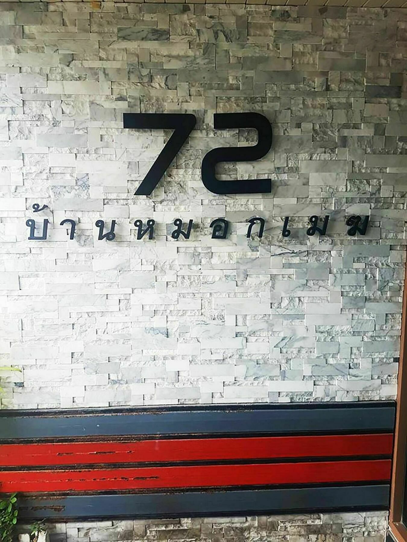 Mok Mek 72 Hotel Bangkok Luaran gambar